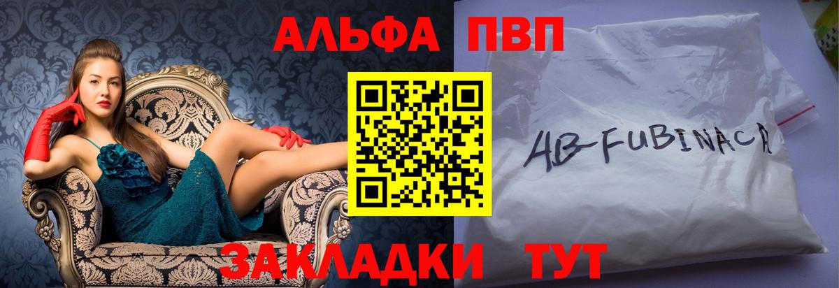 Alpha PVP СК КРИС  Alpha-PVP крисы CK  Альфа ПВП СК  Красноуфимск  A PVP  дарнет шоп  Вход с VPN 
