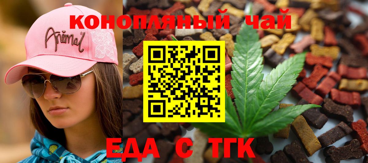 Печенье с ТГК конопля  Вход с VPN  Красноуфимск 