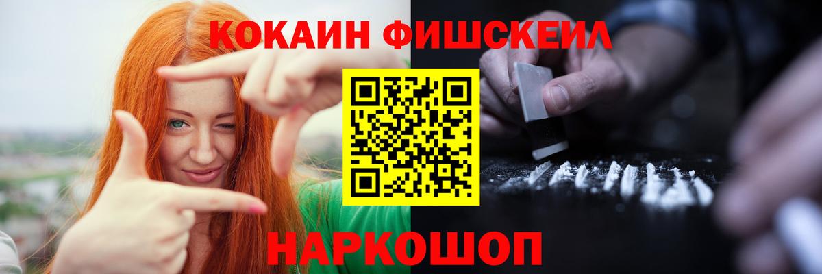 КОКАИН 97%  COCAIN VHQ  Красноуфимск  Вход с VPN 