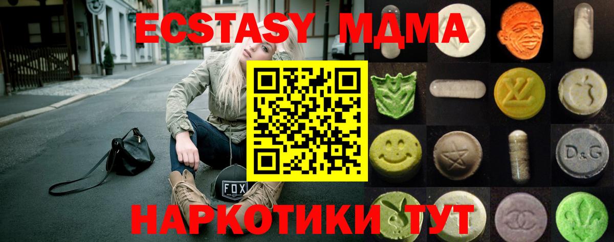Экстази mix Красноуфимск