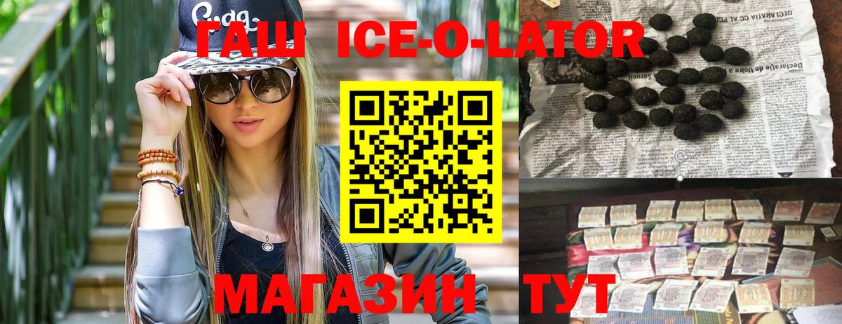 ГАШ гарик  Вход с VPN  Гашиш  Красноуфимск  Гашиш гарик 
