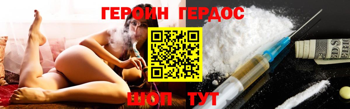 ГЕРОИН Heroin Красноуфимск