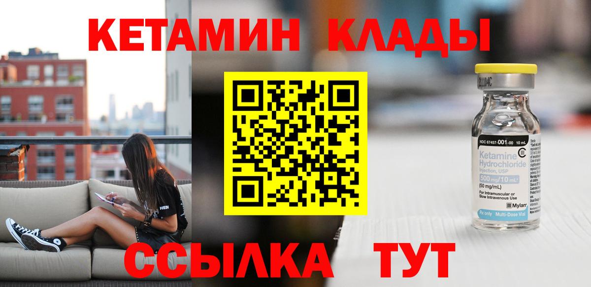 Кетамин VHQ Красноуфимск