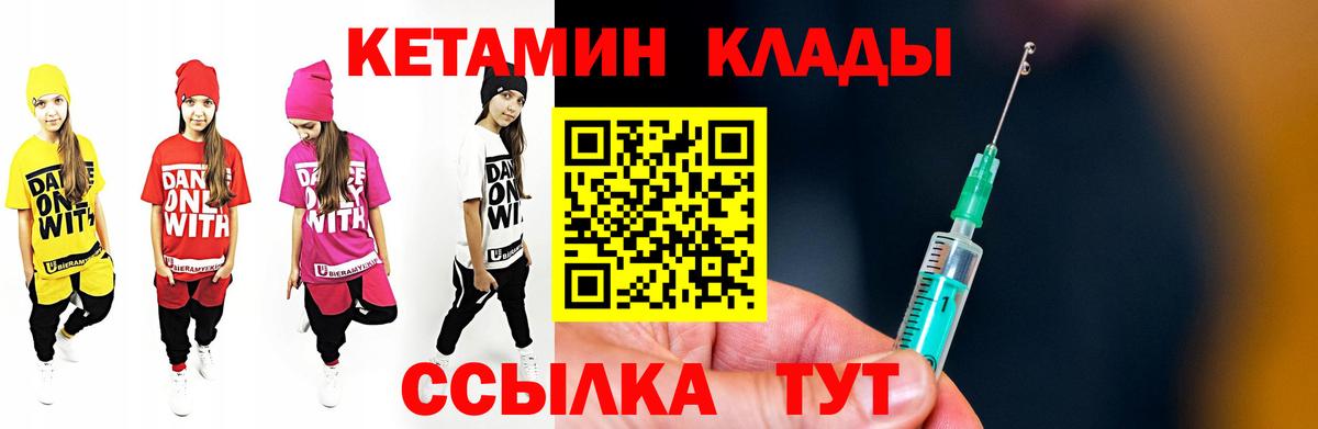 Кетамин VHQ  Вход с VPN  КЕТАМИН VHQ  Красноуфимск 