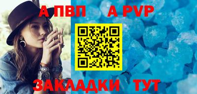 Альфа ПВП Бузулук
