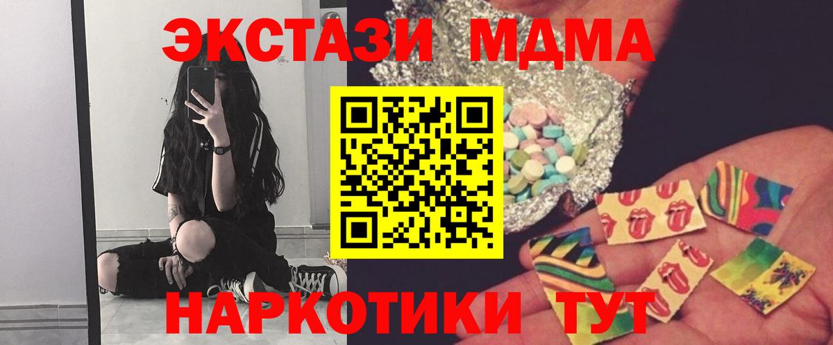 МДМА crystal  MDMA кристаллы  Красноуфимск  МДМА  Вход с VPN 