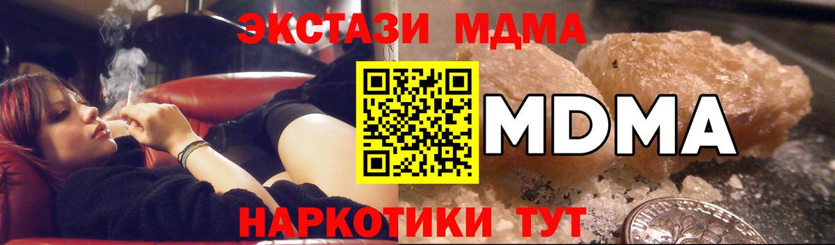 MDMA crystal Красноуфимск