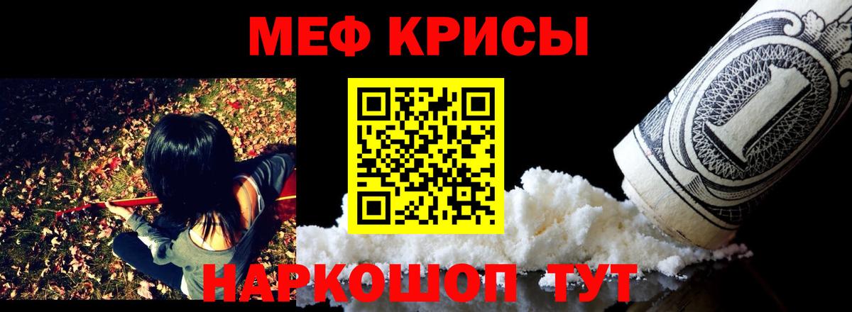 Красноуфимск  МЯУ-МЯУ 4 MMC  Мефедрон  Вход с VPN  Меф 