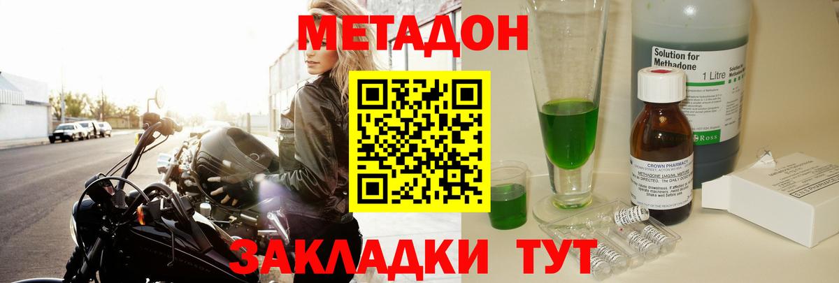 Метадон мёд  Вход с VPN  Красноуфимск 