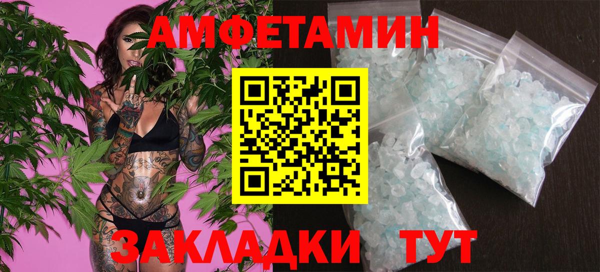 Красноуфимск  МЕТАМФЕТАМИН Methamphetamine  Первитин  Вход с VPN 
