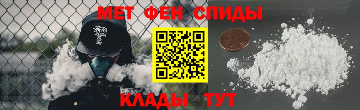 Метамфетамин пудра Красноуфимск