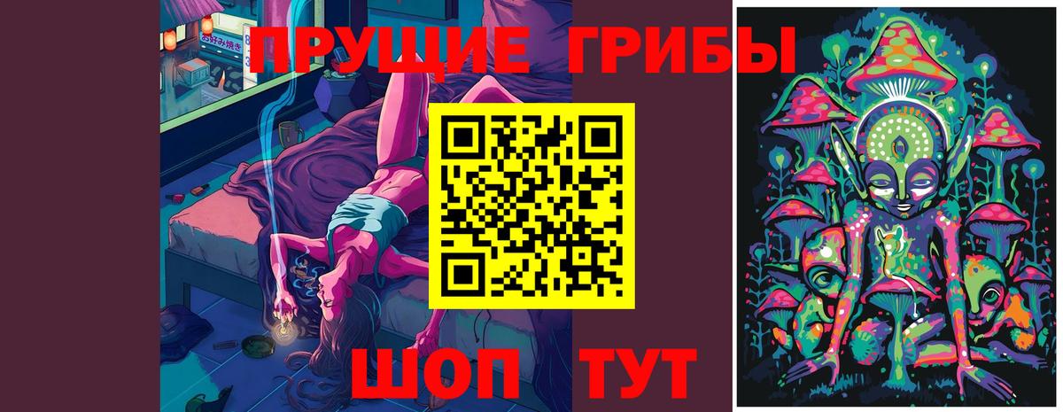 Красноуфимск  Галлюциногенные грибы MAGIC MUSHROOMS  Галлюциногенные грибы MAGIC MUSHROOMS  Вход с VPN 